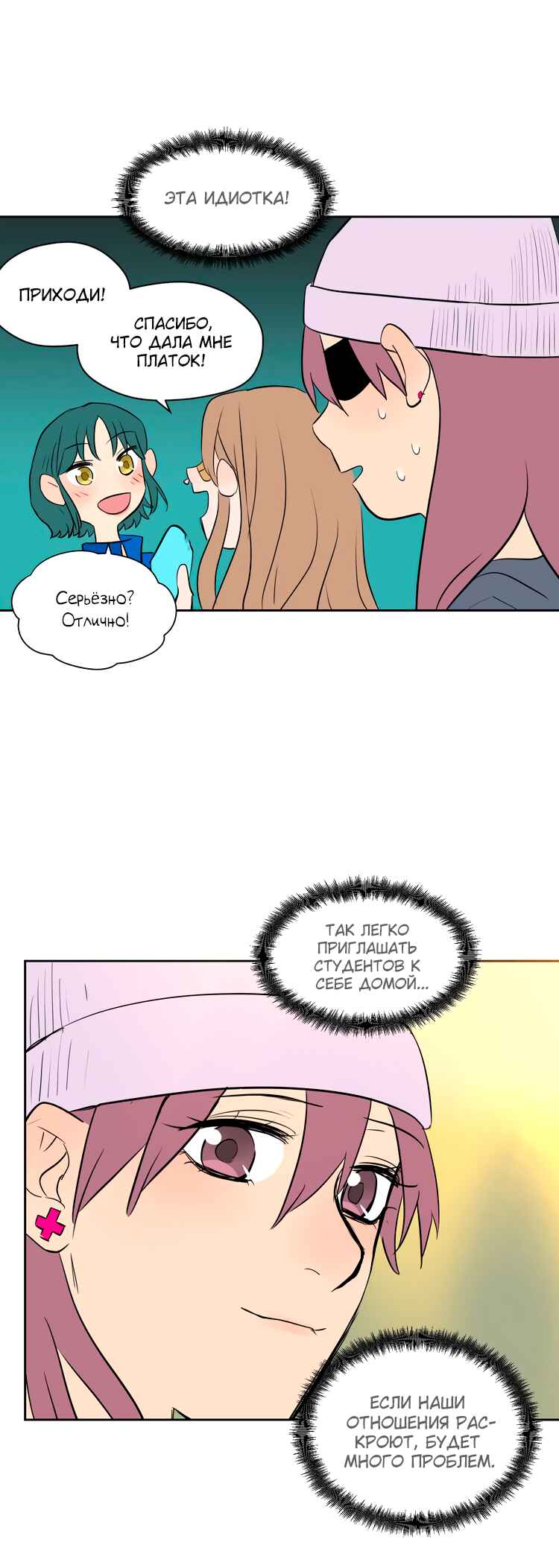 Chapter 12 - Page 48