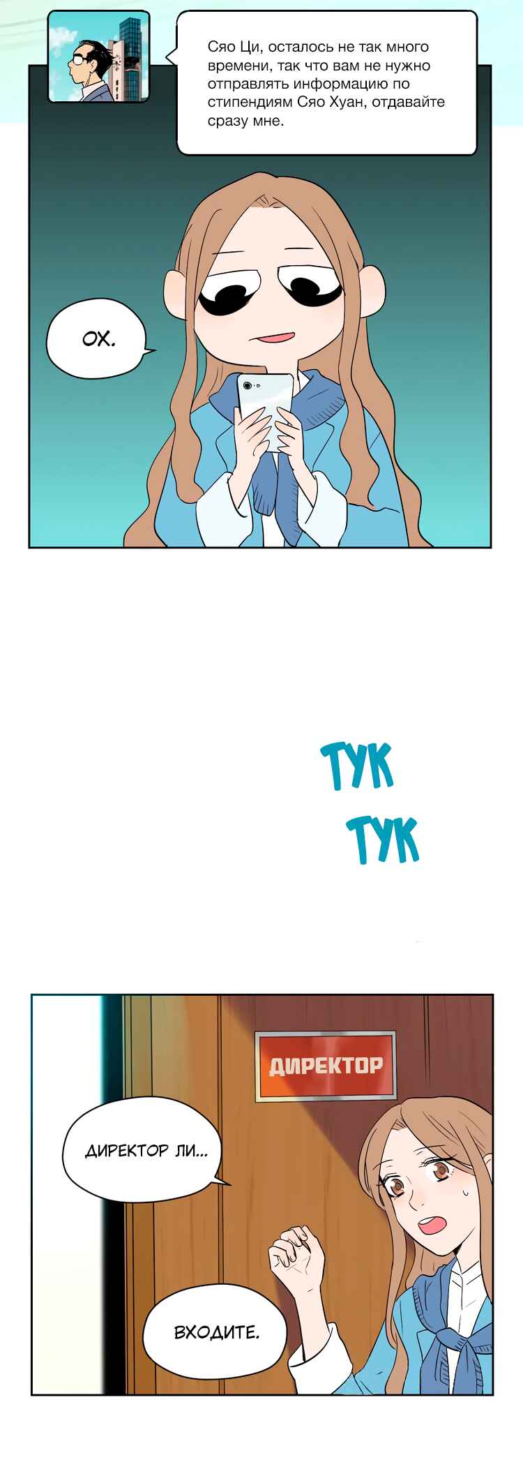 Chapter 12 - Page 5