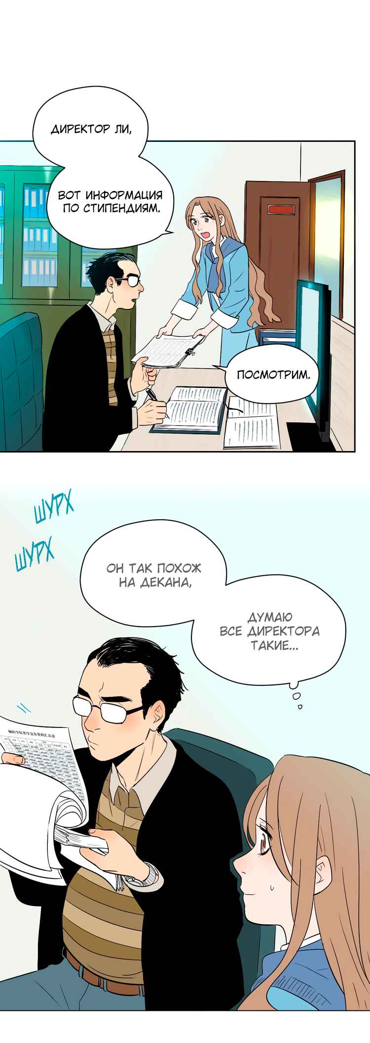 Chapter 12 - Page 6