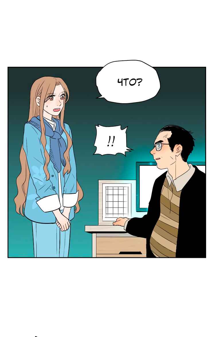 Chapter 12 - Page 8