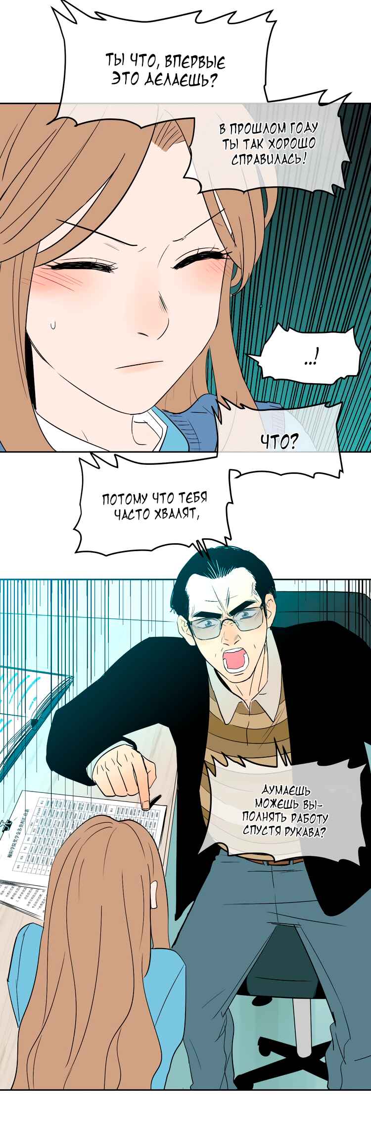 Chapter 12 - Page 9