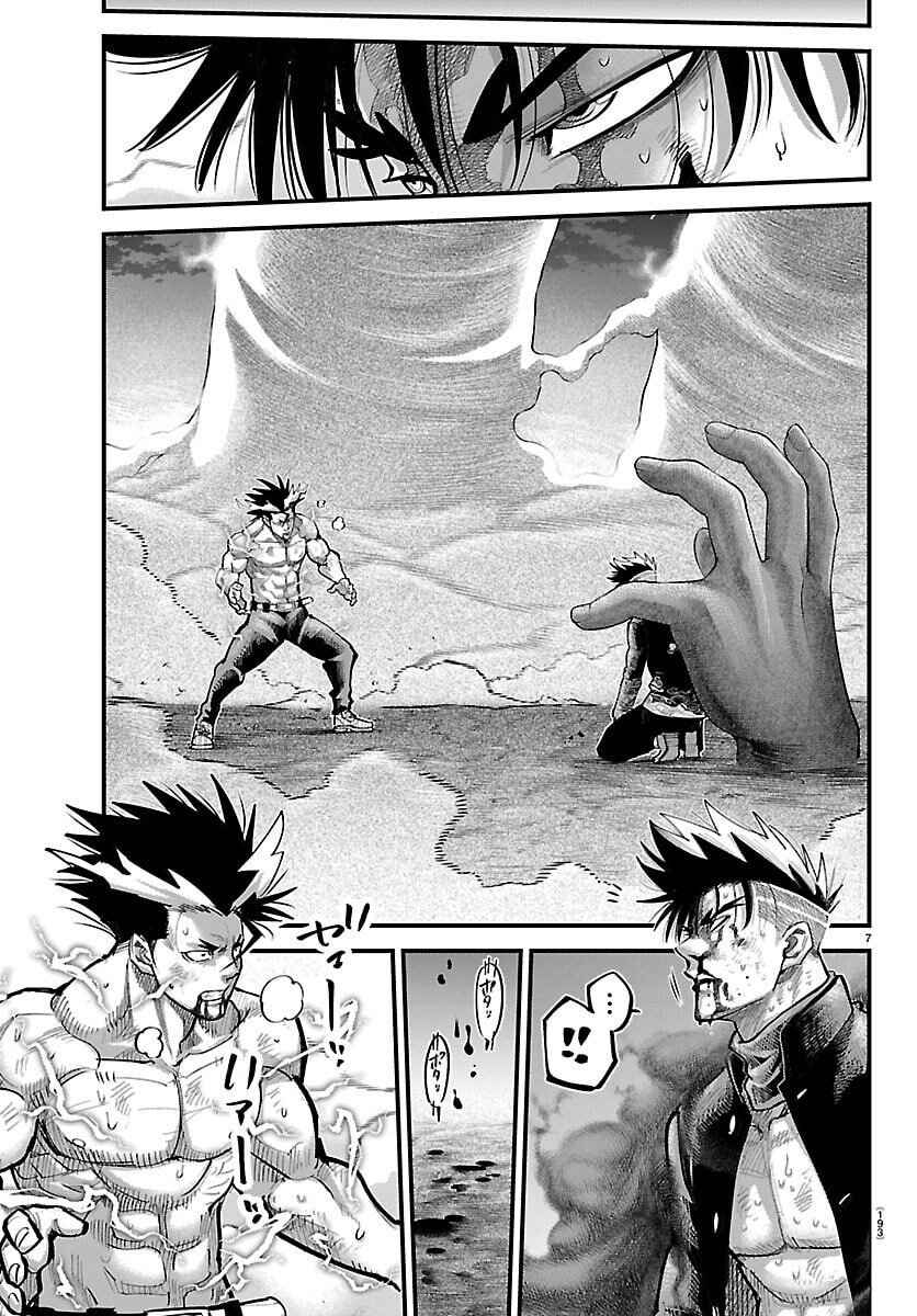 Chapter 70 - Page 8