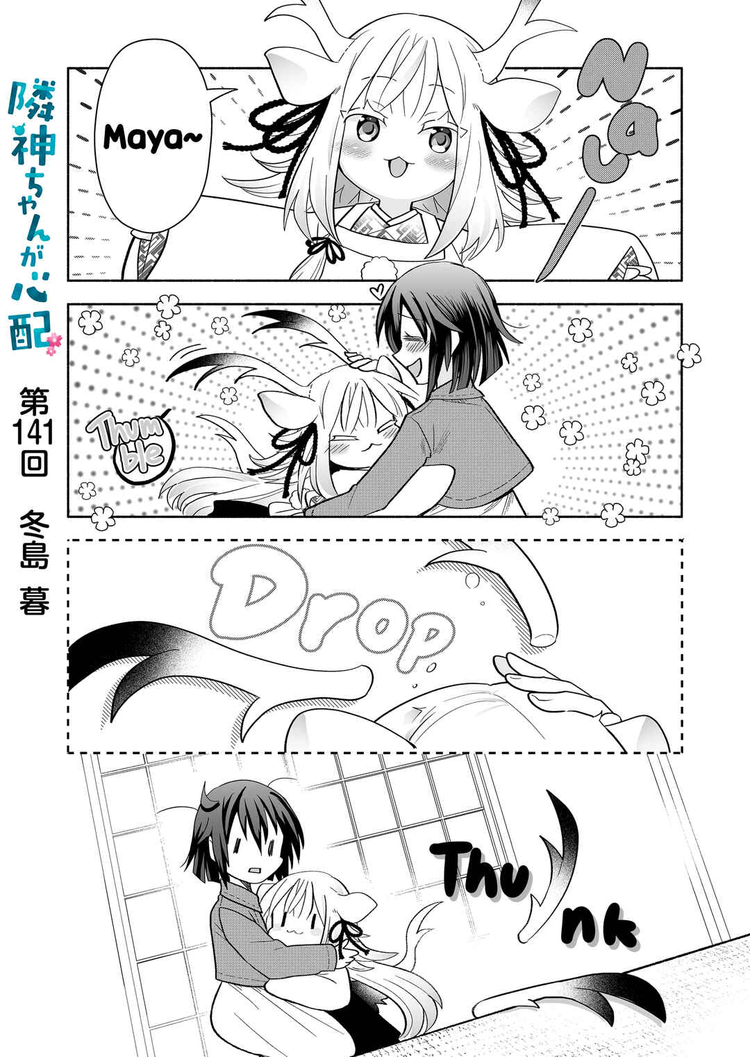 Chapter 141 - Page 1