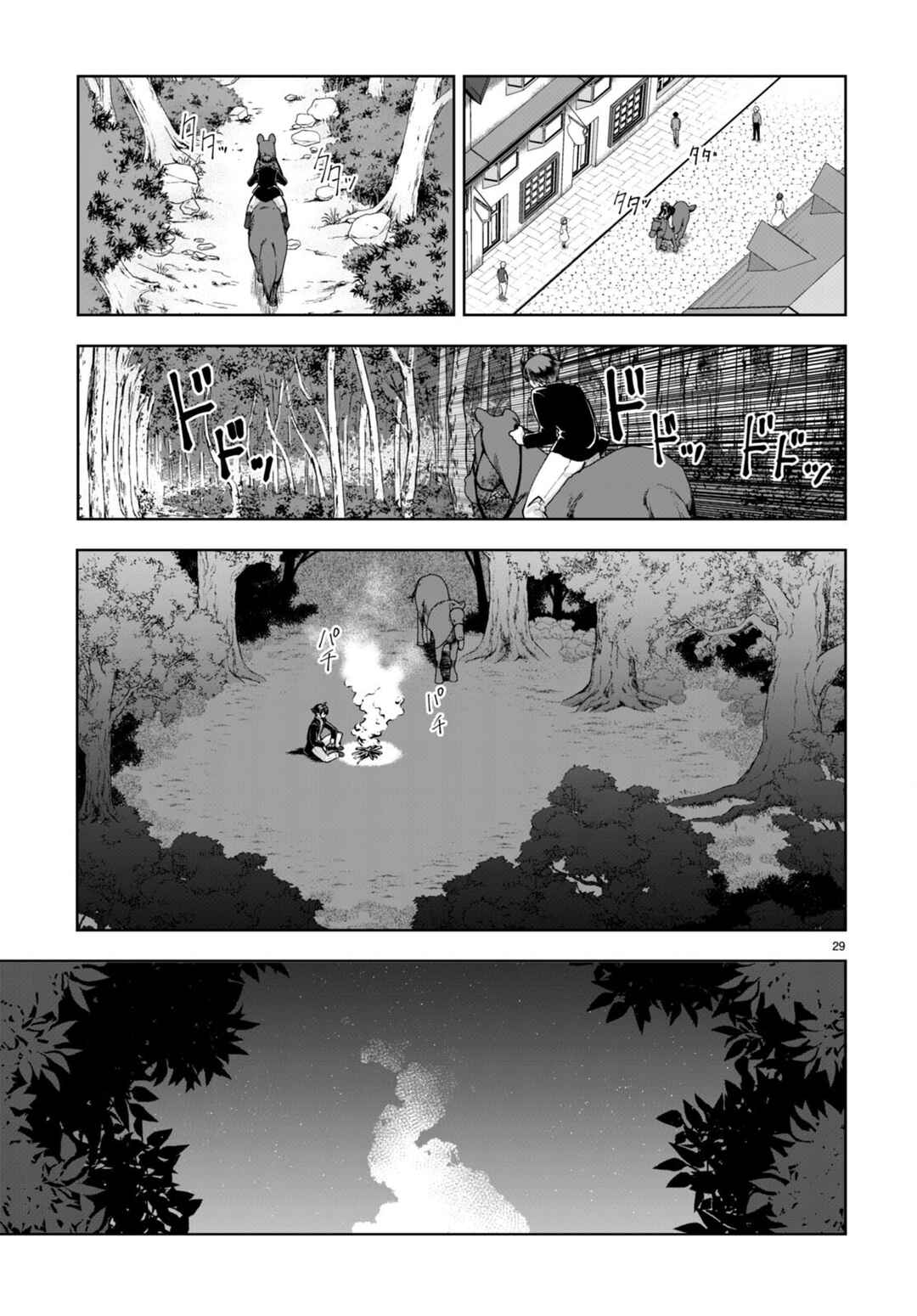 Chapter 61 - Page 29