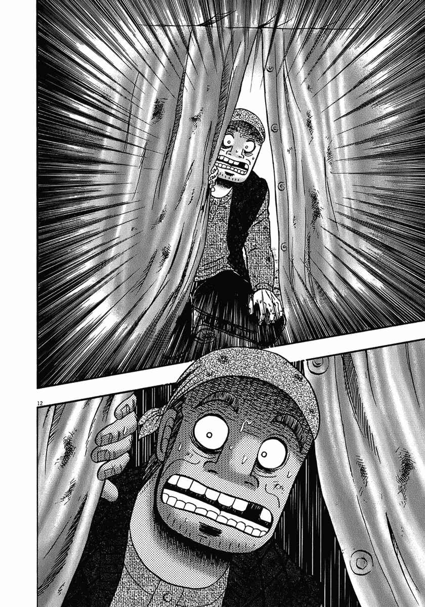 Chapter 70 - Page 12