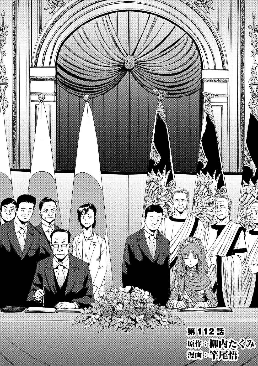 Chapter 112 - Page 1