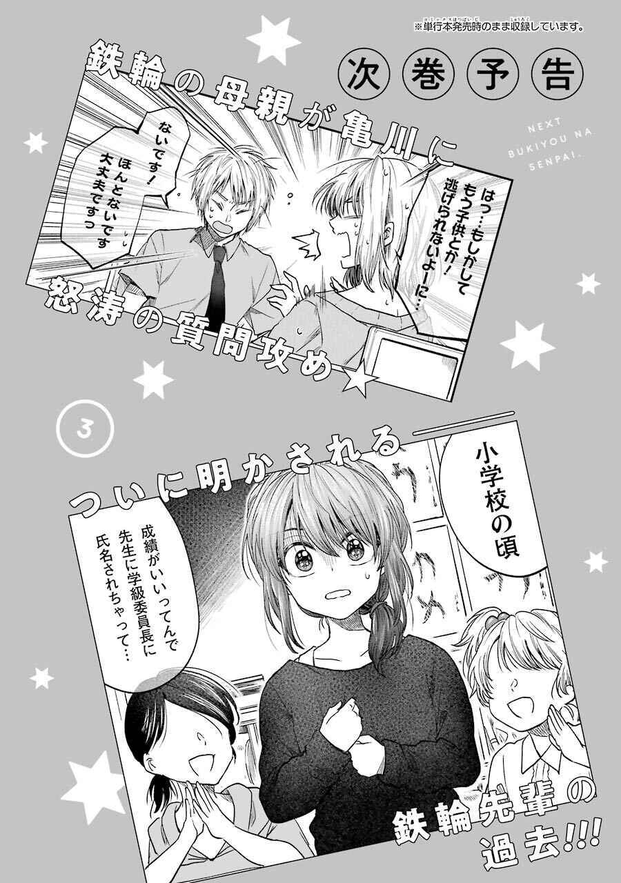 Chapter 12.2 - Page 4