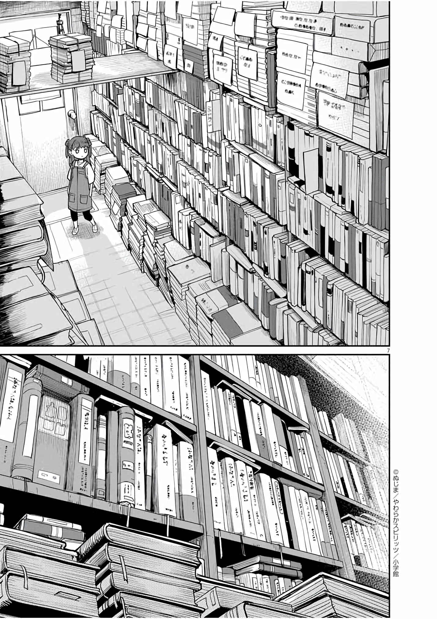 Chapter 30 - Page 7
