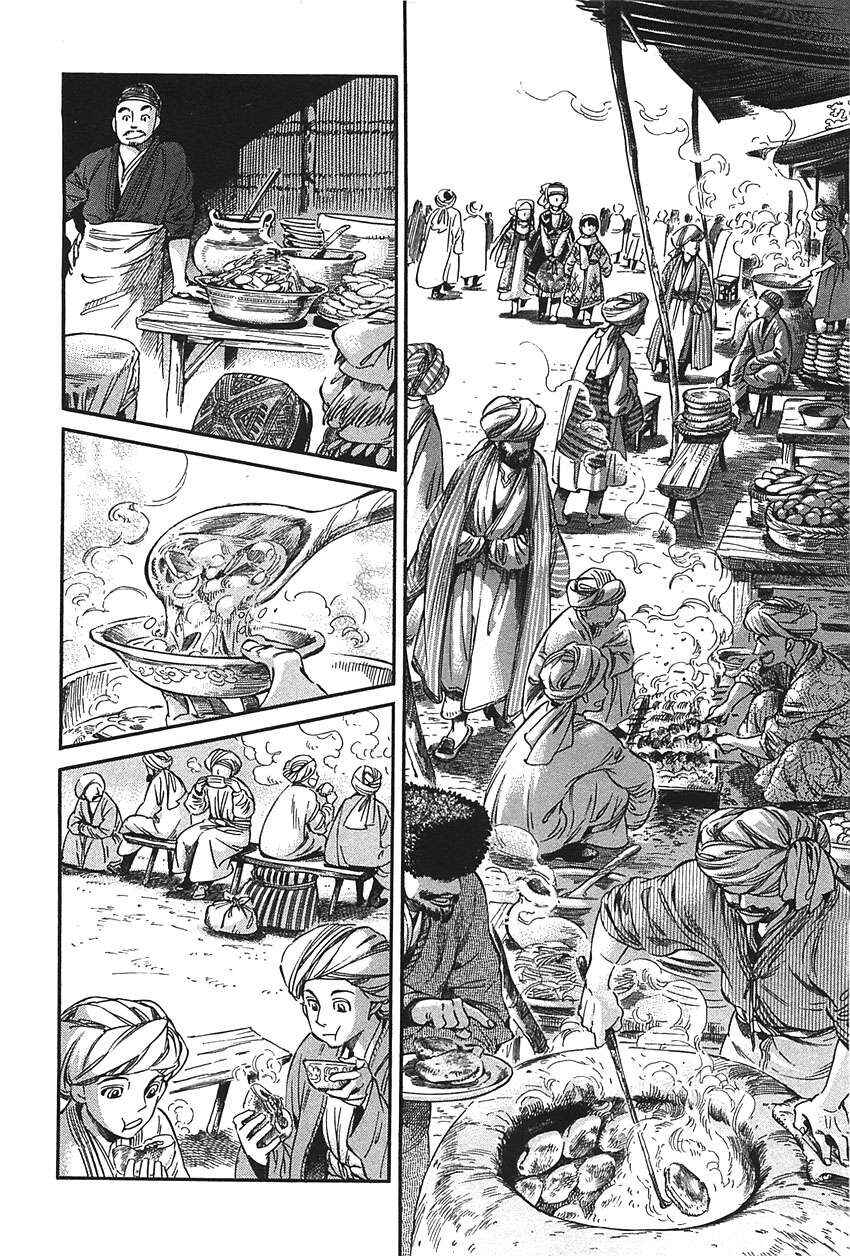 Chapter 16 - Page 7