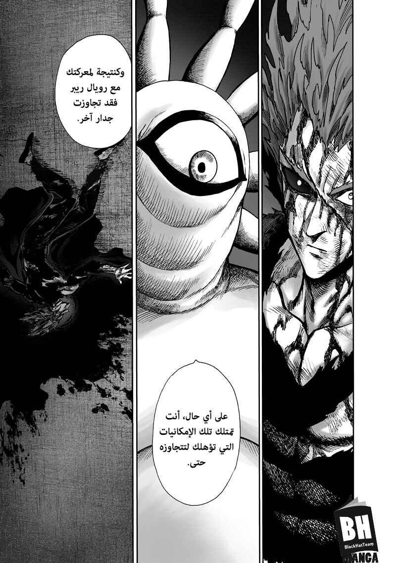 Chapter 92 - Page 10