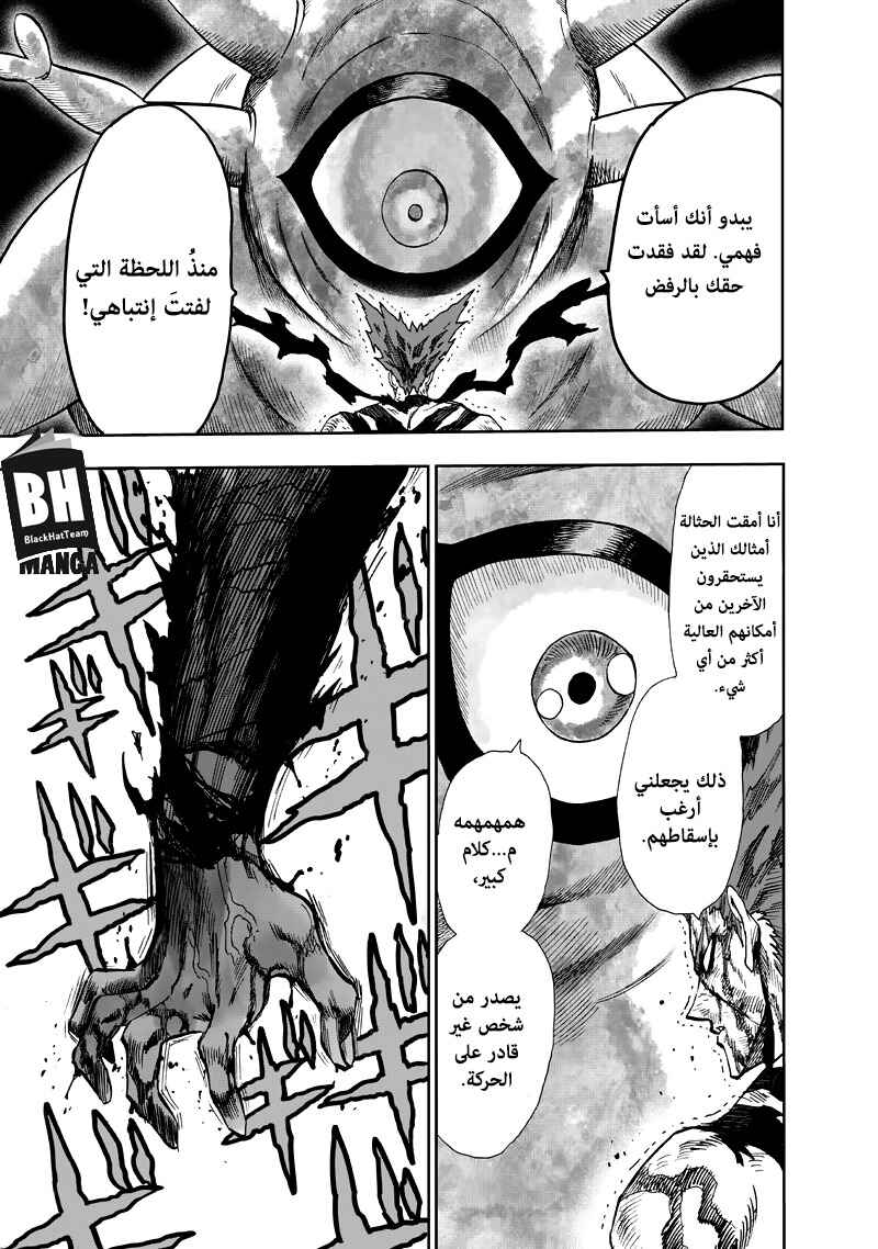 Chapter 92 - Page 12