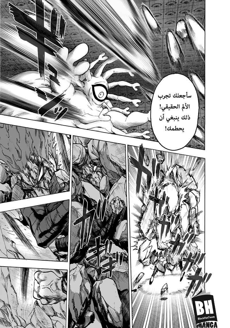 Chapter 92 - Page 16
