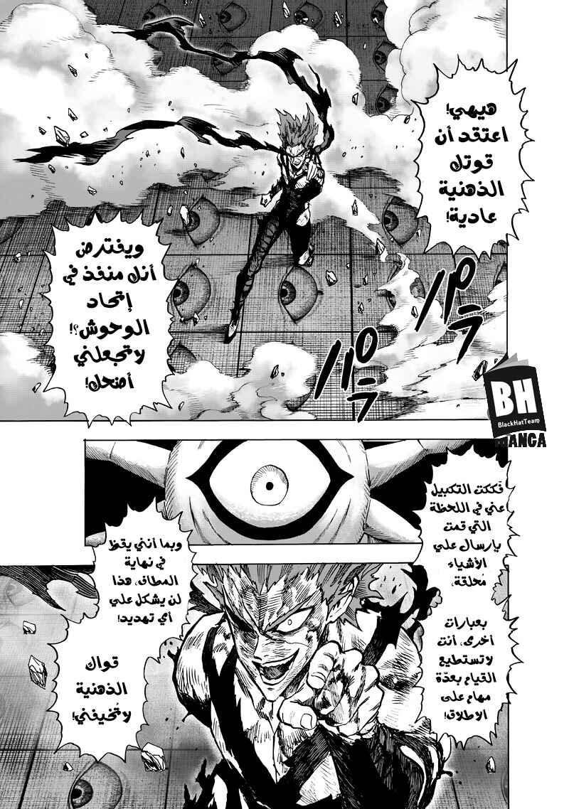 Chapter 92 - Page 18