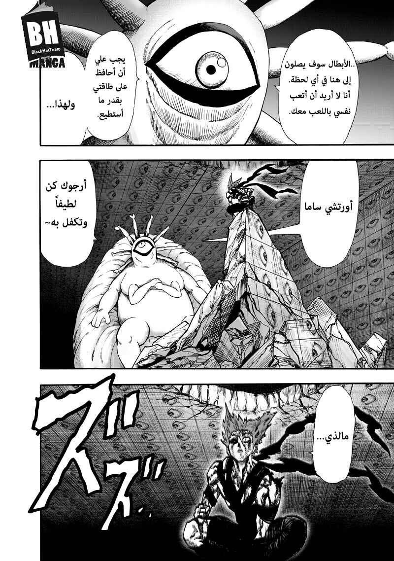 Chapter 92 - Page 21