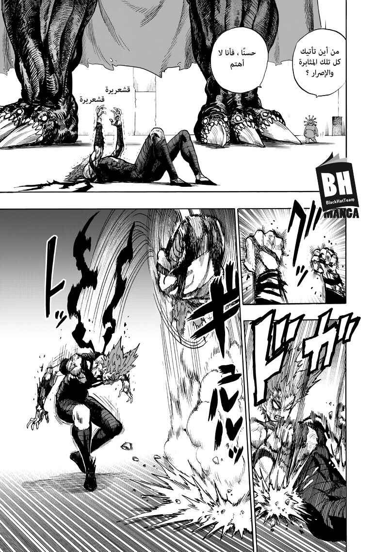 Chapter 92 - Page 27