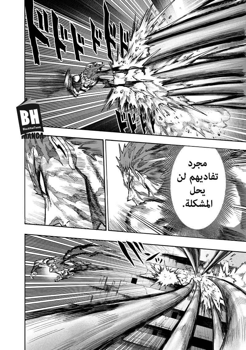 Chapter 92 - Page 39