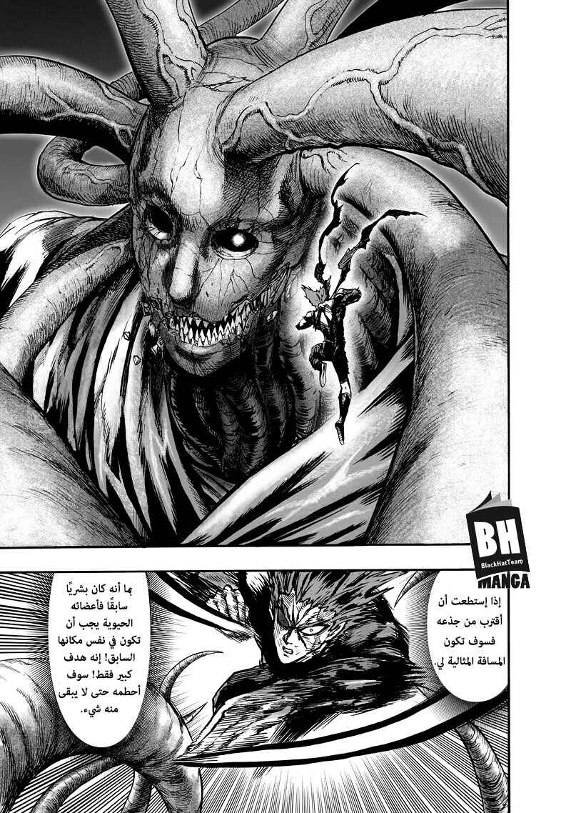 Chapter 92 - Page 40