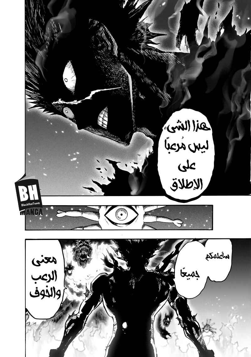 Chapter 92 - Page 58