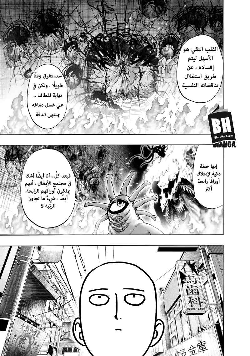Chapter 92 - Page 68