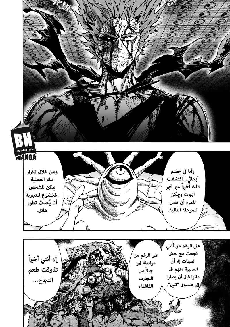 Chapter 92 - Page 7