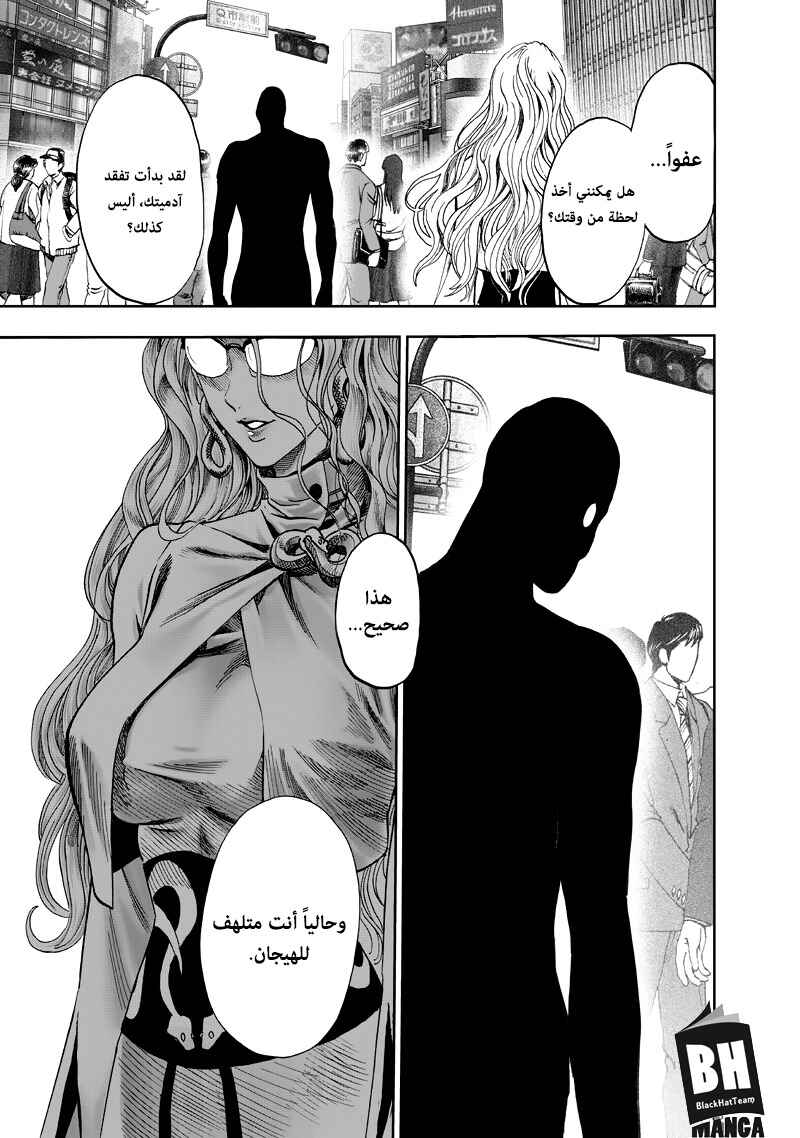 Chapter 92 - Page 8