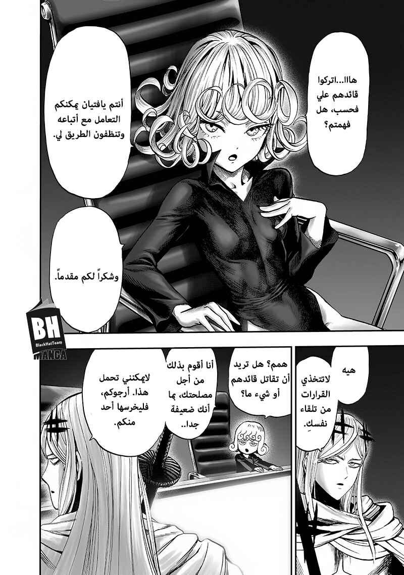 Chapter 93 - Page 11