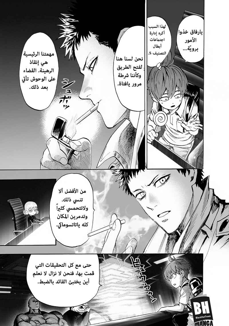 Chapter 93 - Page 12