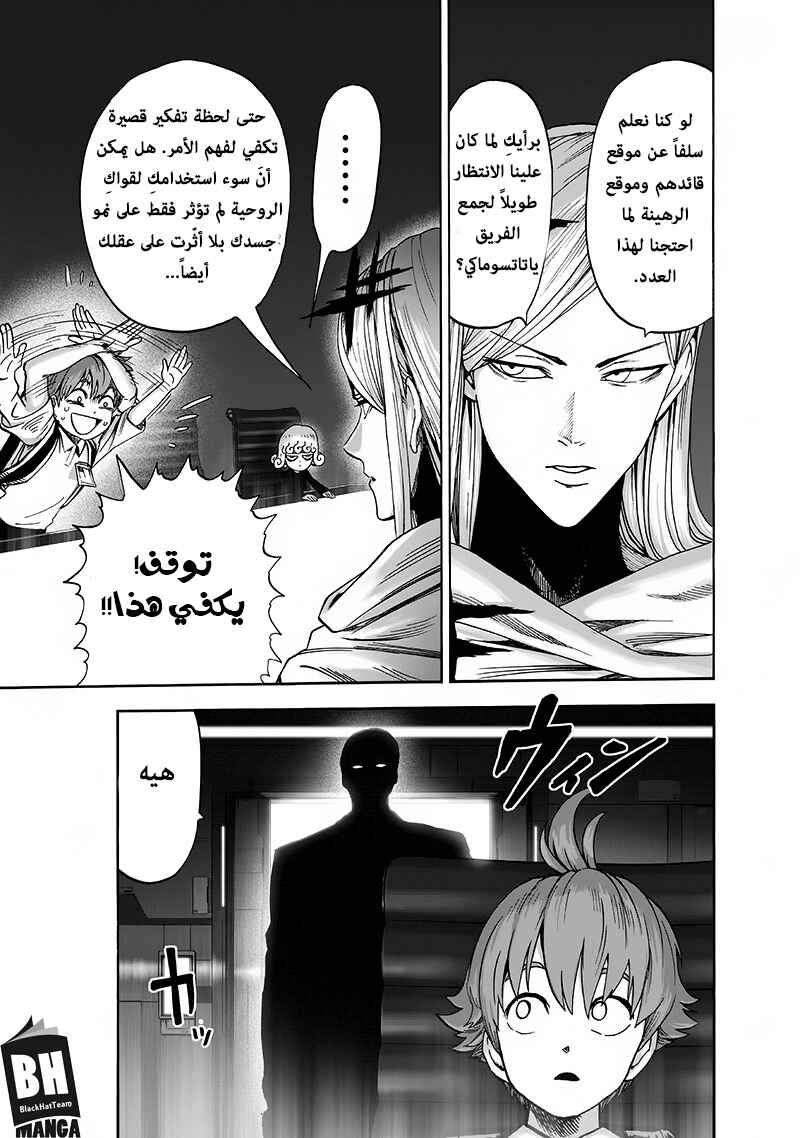 Chapter 93 - Page 14