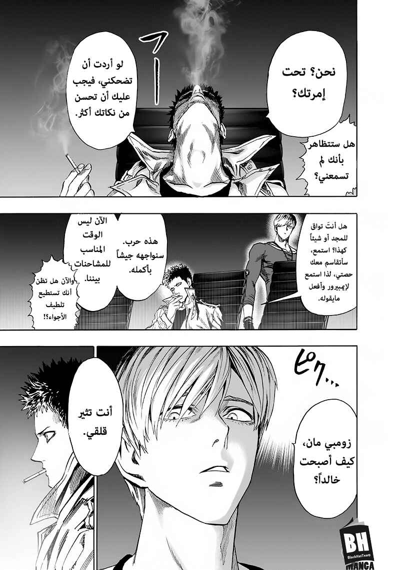 Chapter 93 - Page 20
