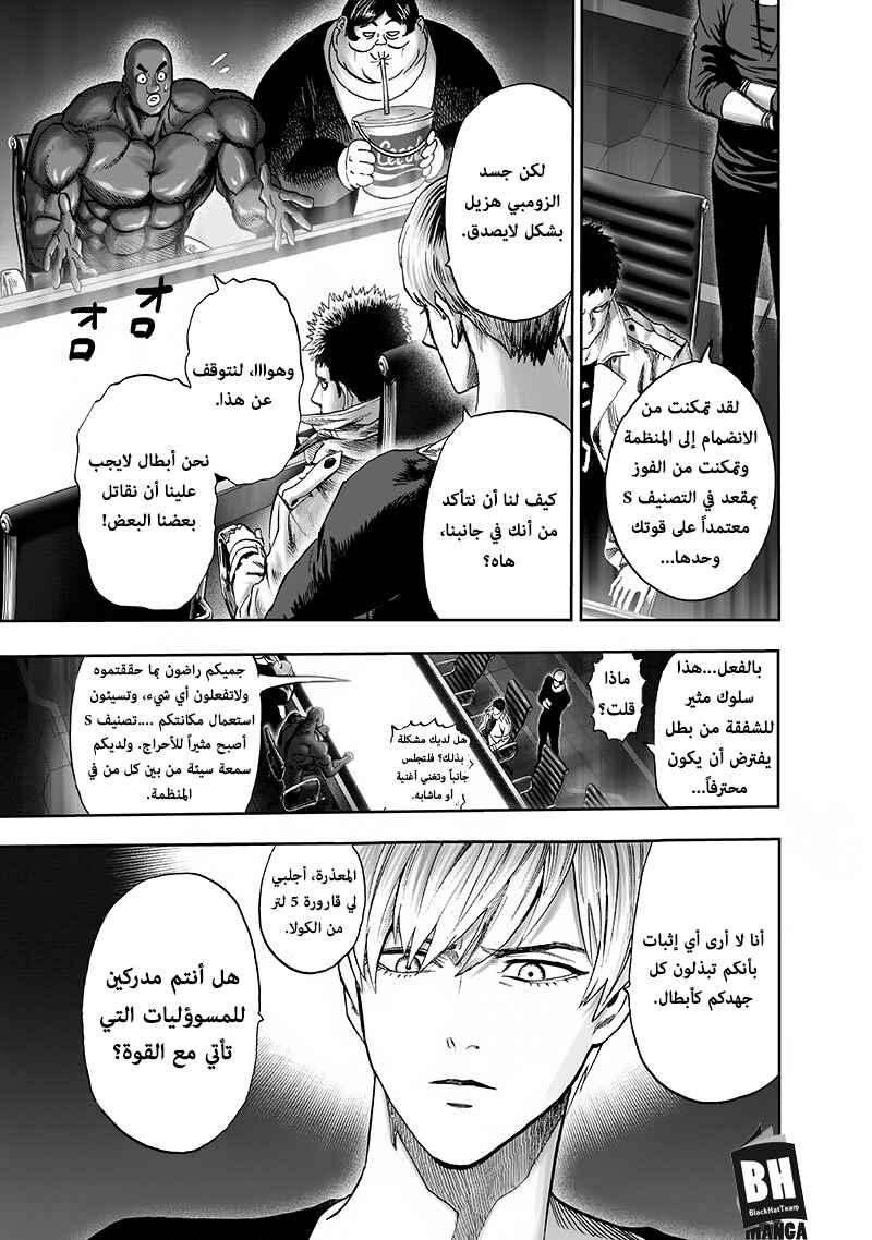 Chapter 93 - Page 22
