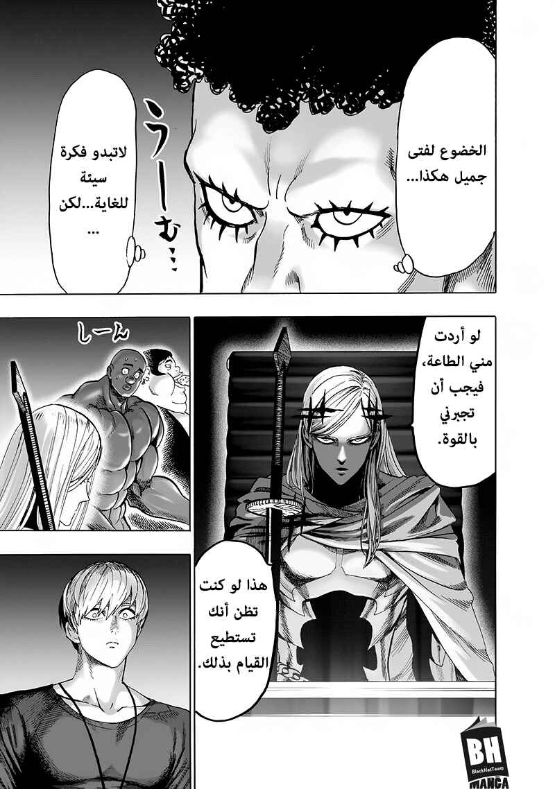 Chapter 93 - Page 24
