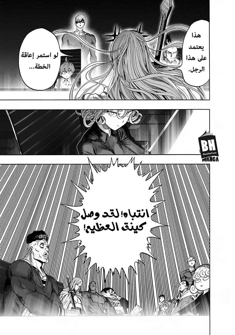 Chapter 93 - Page 26