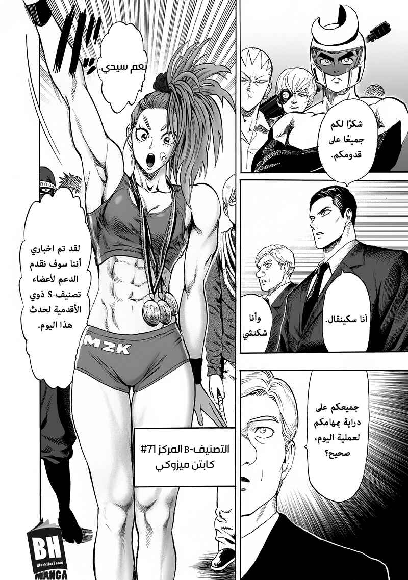 Chapter 93 - Page 37