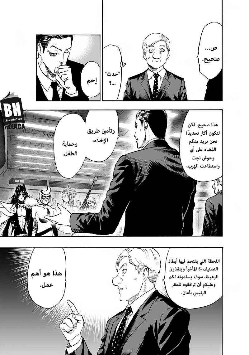 Chapter 93 - Page 38