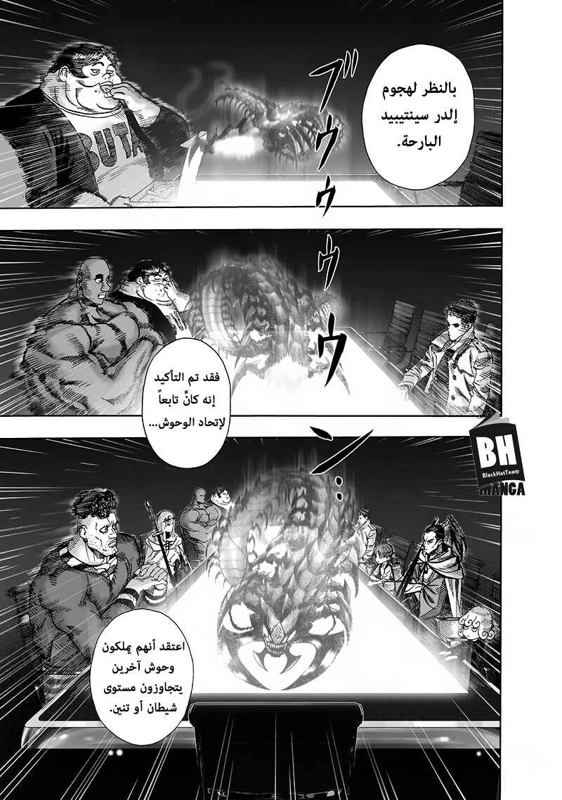 Chapter 93 - Page 4