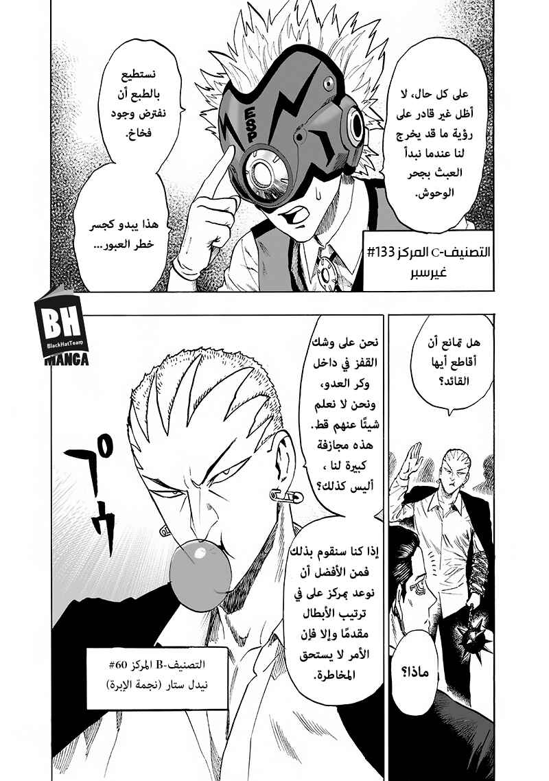 Chapter 93 - Page 40