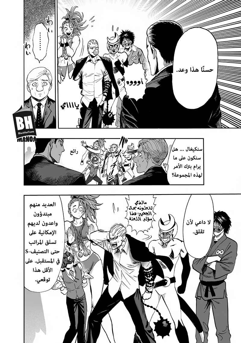 Chapter 93 - Page 41