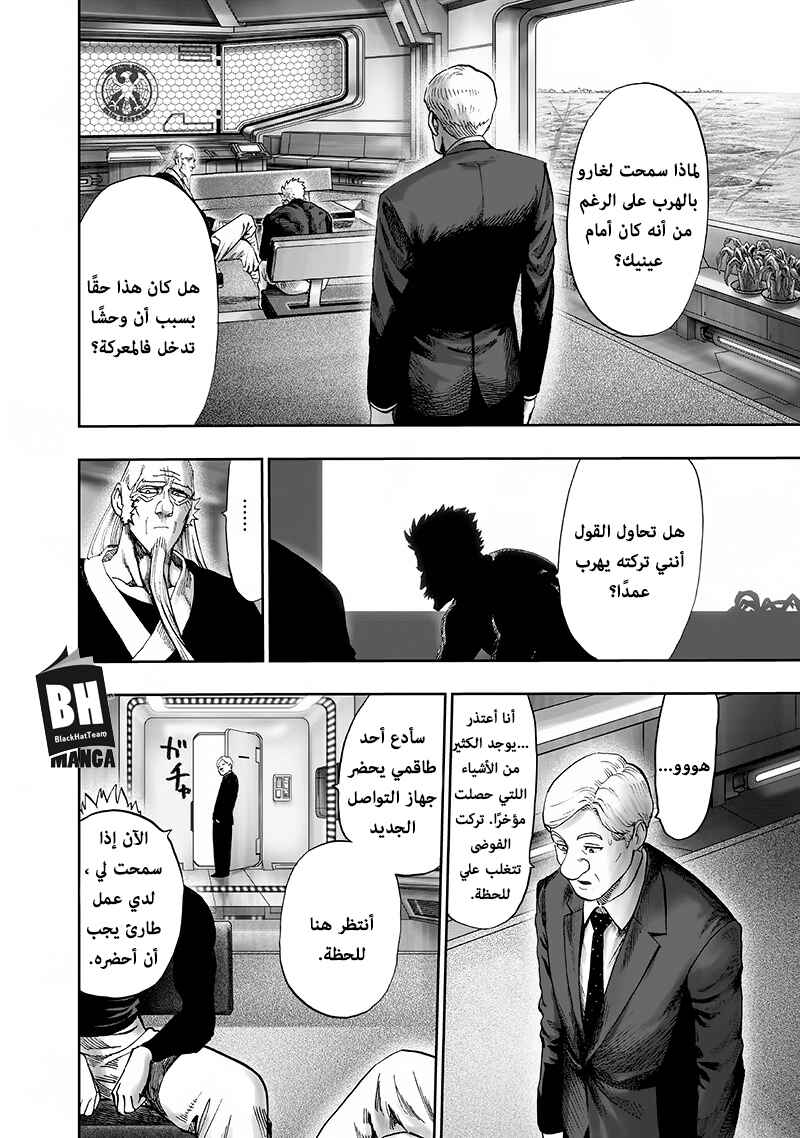 Chapter 93 - Page 45