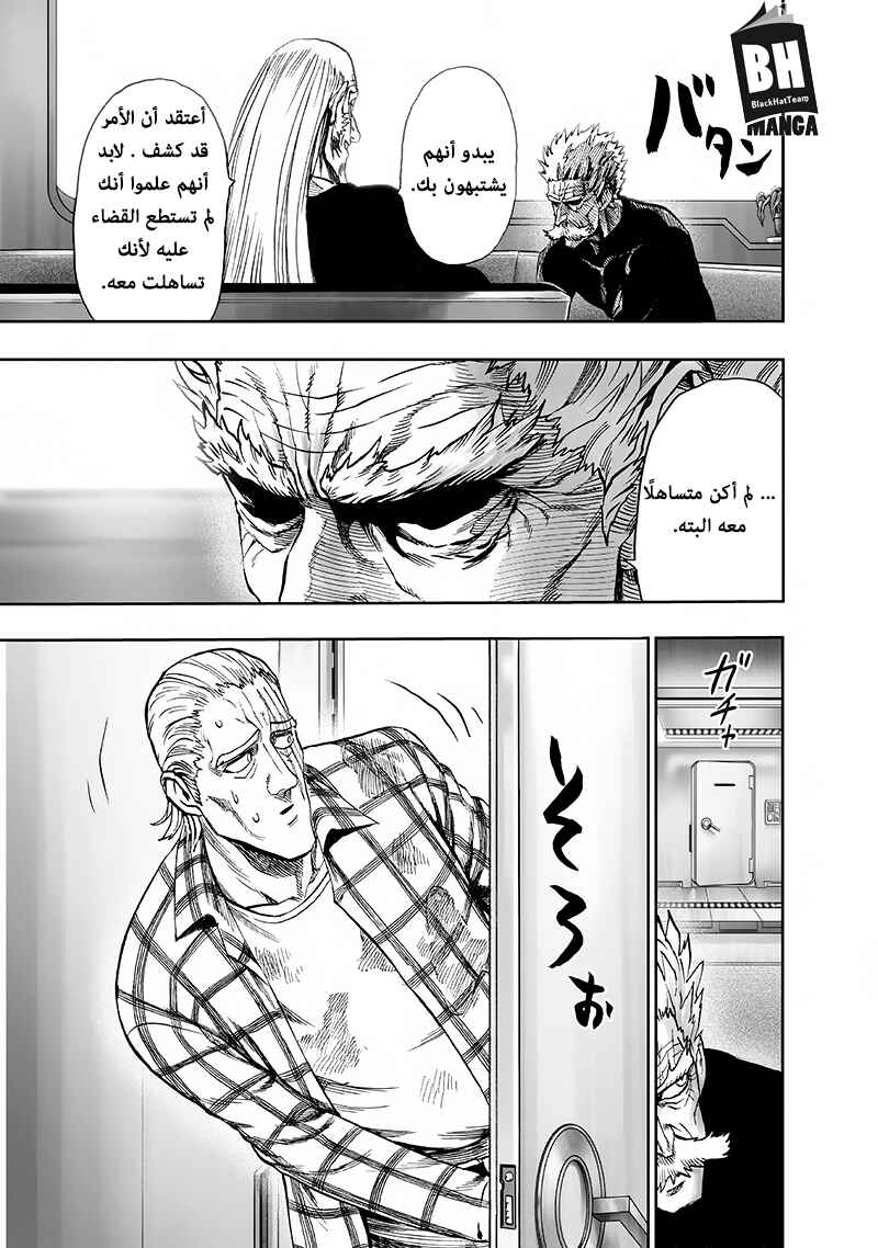 Chapter 93 - Page 46