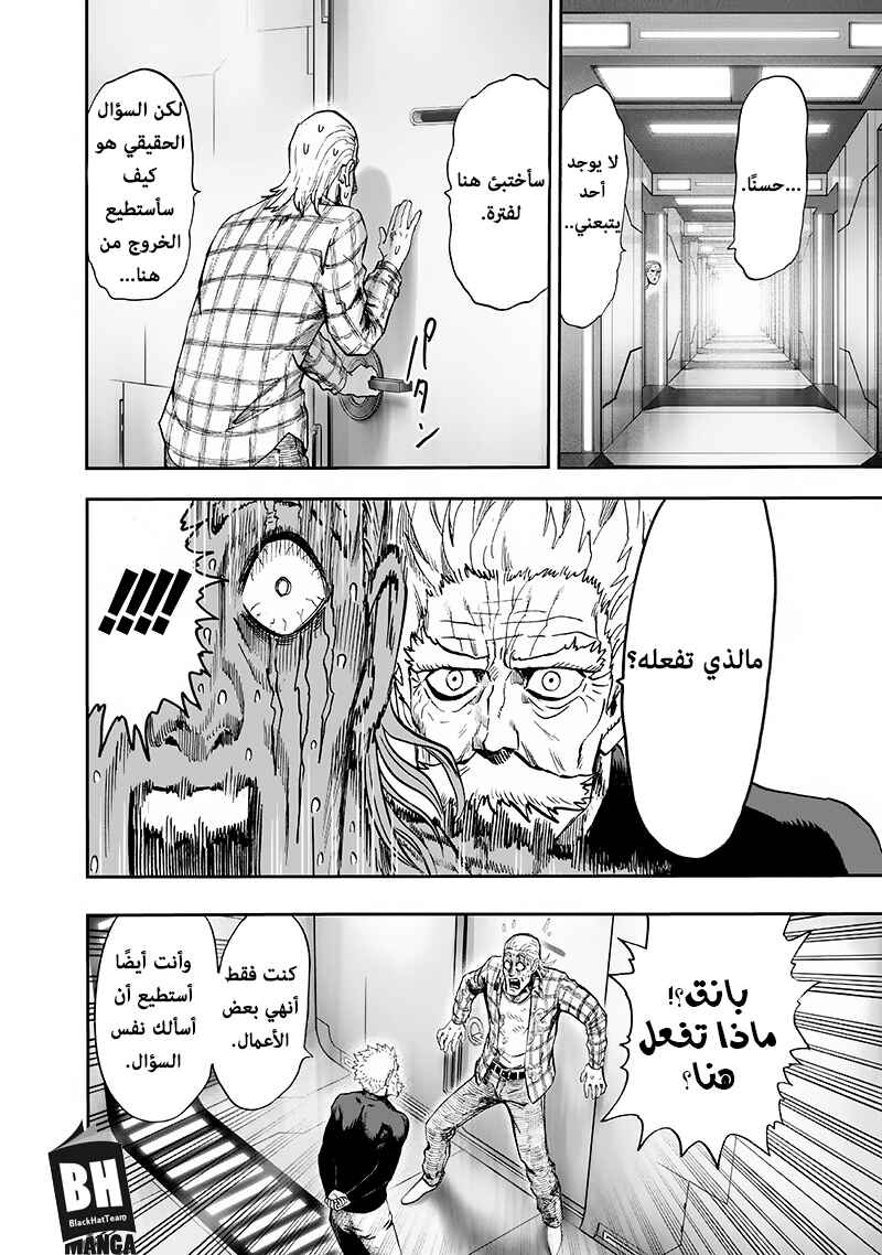 Chapter 93 - Page 47