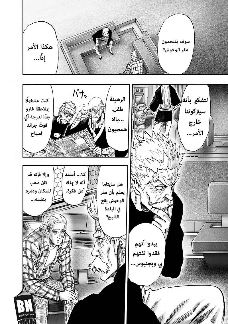 Chapter 93 - Page 49