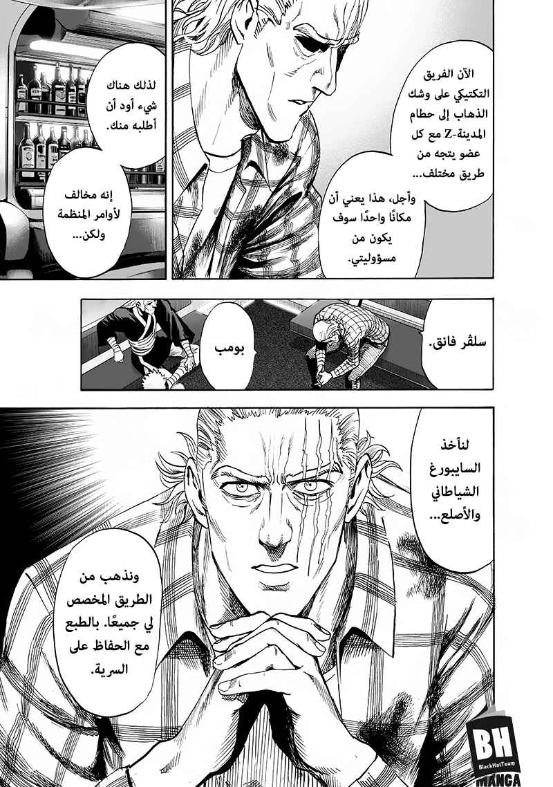 Chapter 93 - Page 50