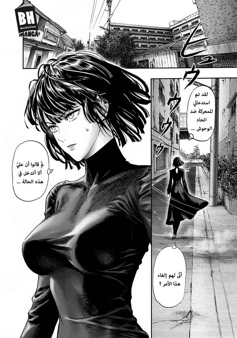 Chapter 93 - Page 54