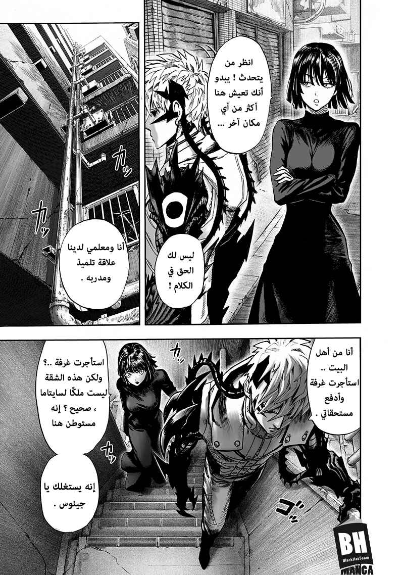 Chapter 93 - Page 63