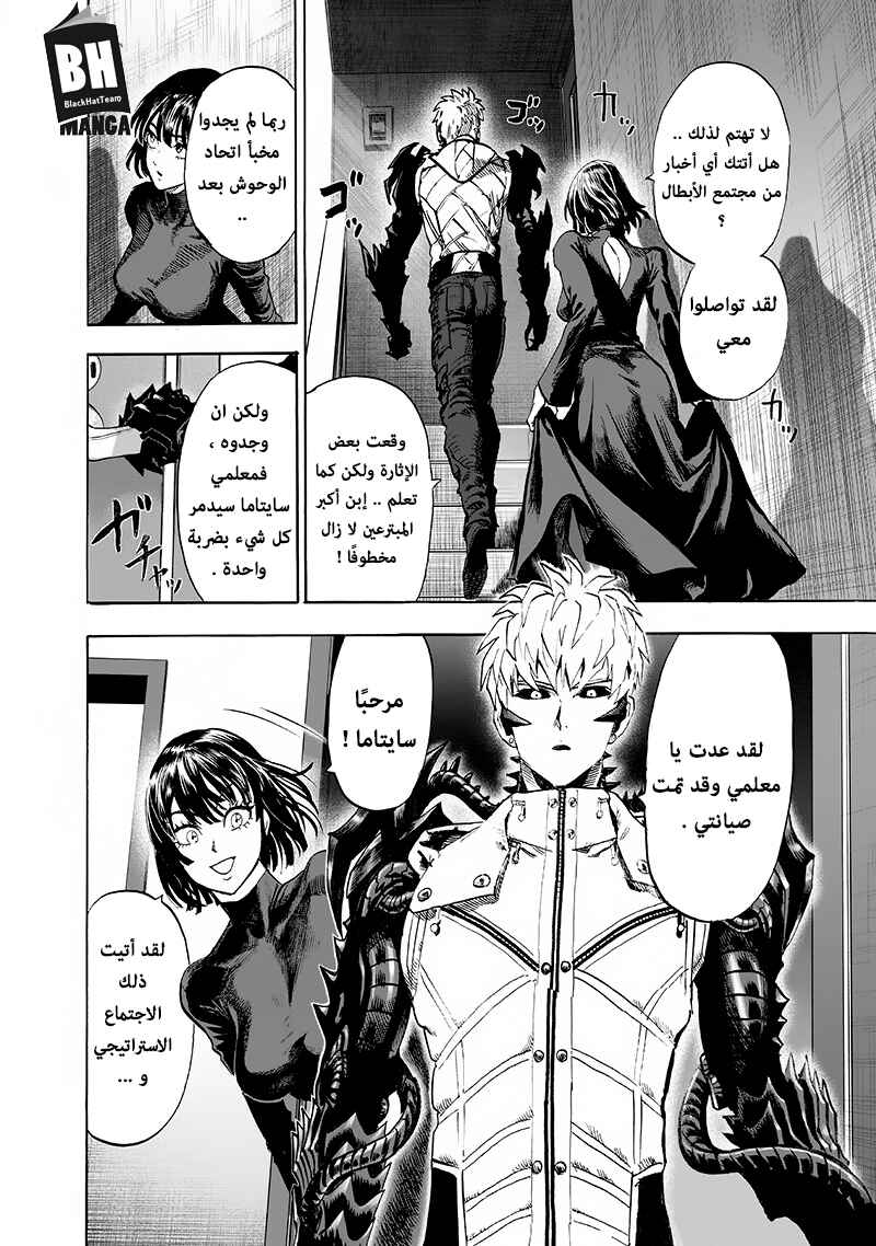 Chapter 93 - Page 64
