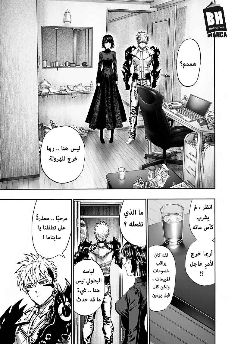 Chapter 93 - Page 65