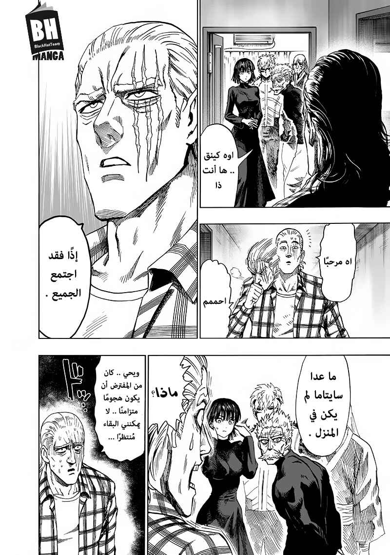 Chapter 93 - Page 68