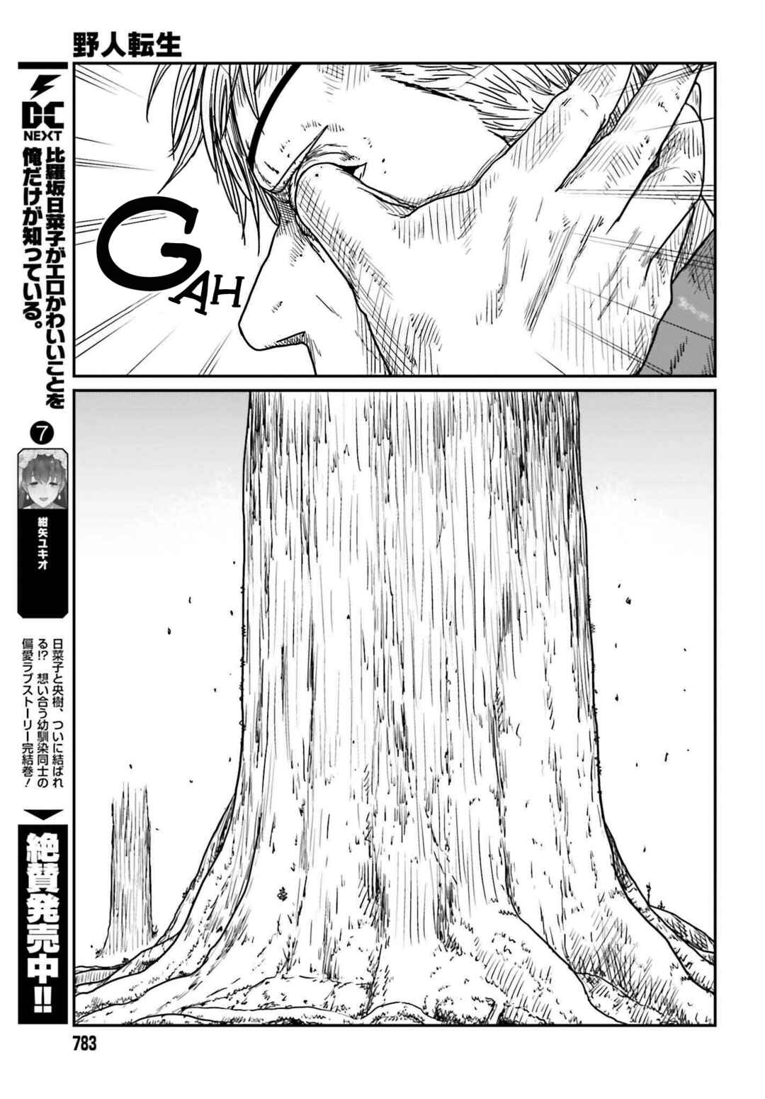 Chapter 40 - Page 15