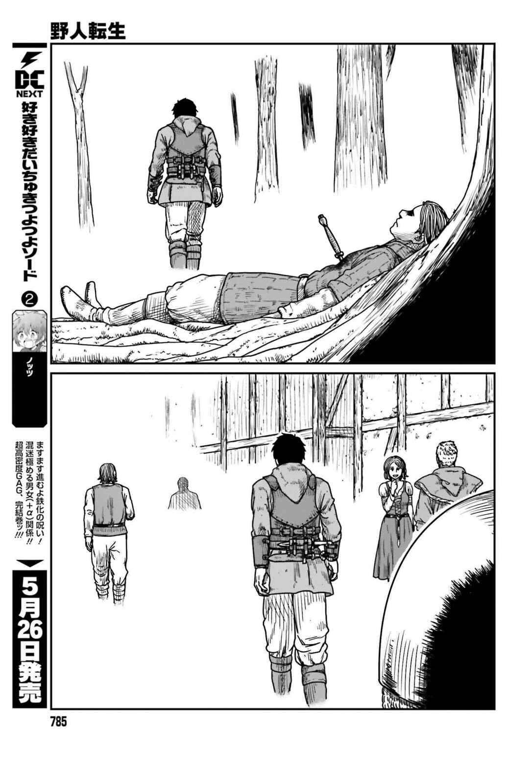 Chapter 40 - Page 17
