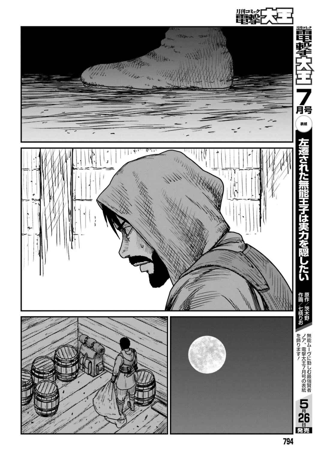 Chapter 40 - Page 26